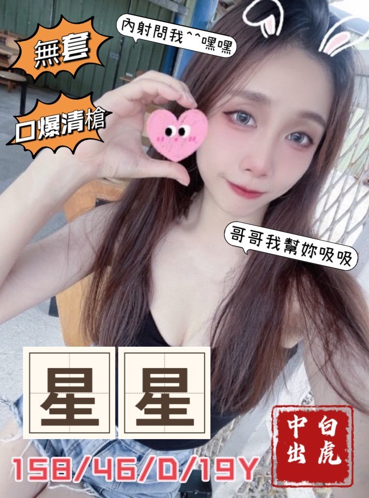 魚妹 金門 允兒 30 34C 鄰家女孩